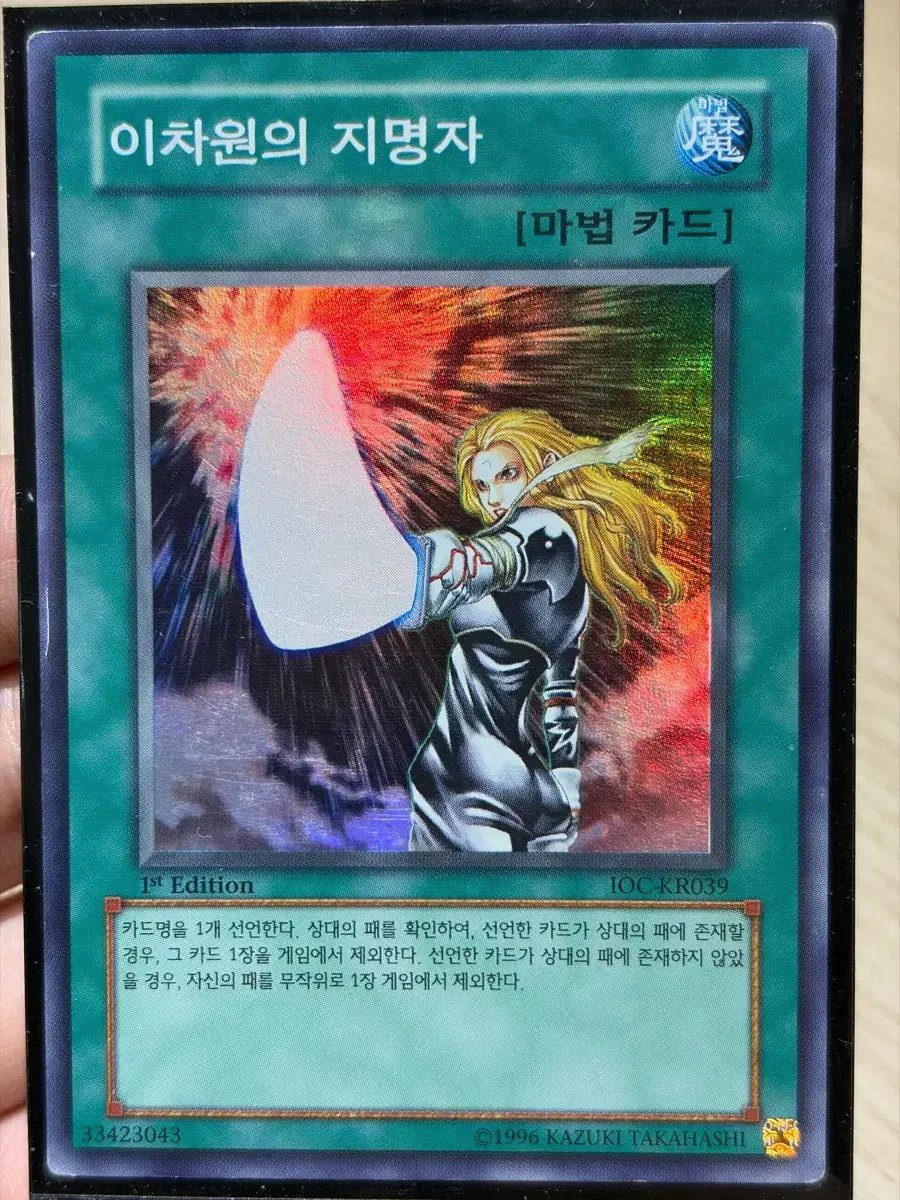 유희왕 엘리멘틀 히어로 카오스 네오스 1st 퍼에 울레 GLAS-KR03